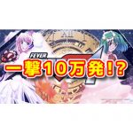 【大爆発】一撃10万発！？『PFマクロスフロンティア4』で73連チャンの大事故が起きたらしい