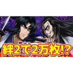 【衝撃】バジリスク絆2が2万枚出たらしい