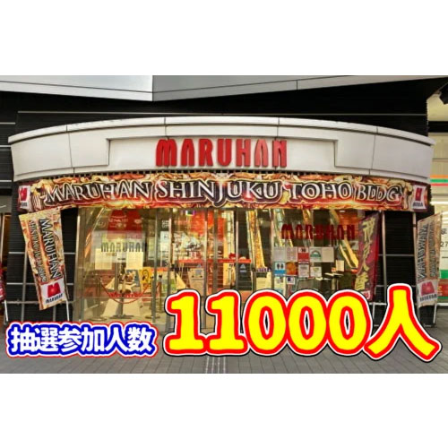 抽選参加人数11000人！？マルハン新宿東宝ビル店の周年日のデータがこちら