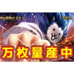 【新台】万枚量産で出玉ランキングを独占！『スマスロにゃんこ大戦争BIG BANG』の先行導入店のデータ